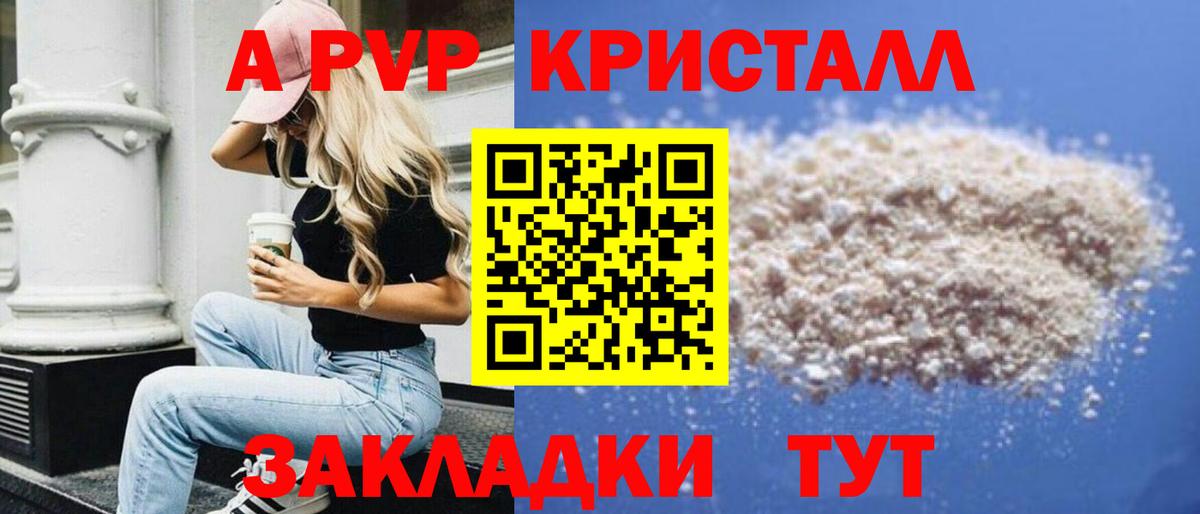 APVP VHQ Кириши