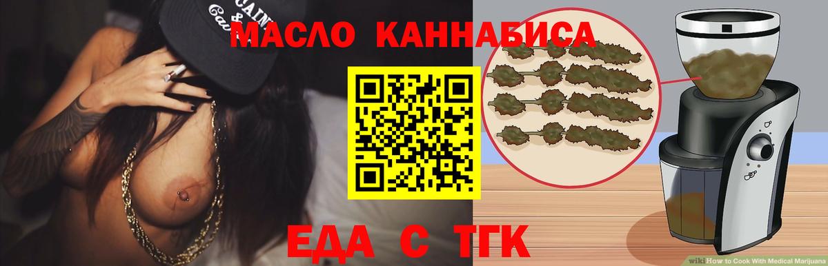 Еда ТГК марихуана  Вход с VPN  Кириши 