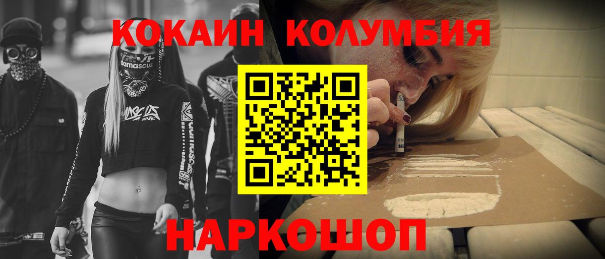 КОКАИН Fish Scale  Вход с VPN  Кириши  Cocaine 97% 
