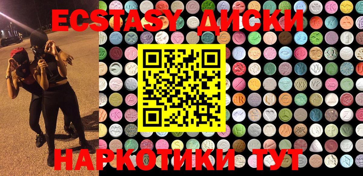 Экстази 280мг  Ecstasy  Вход с VPN  Кириши  маркетплейс формула  ЭКСТАЗИ 99% 