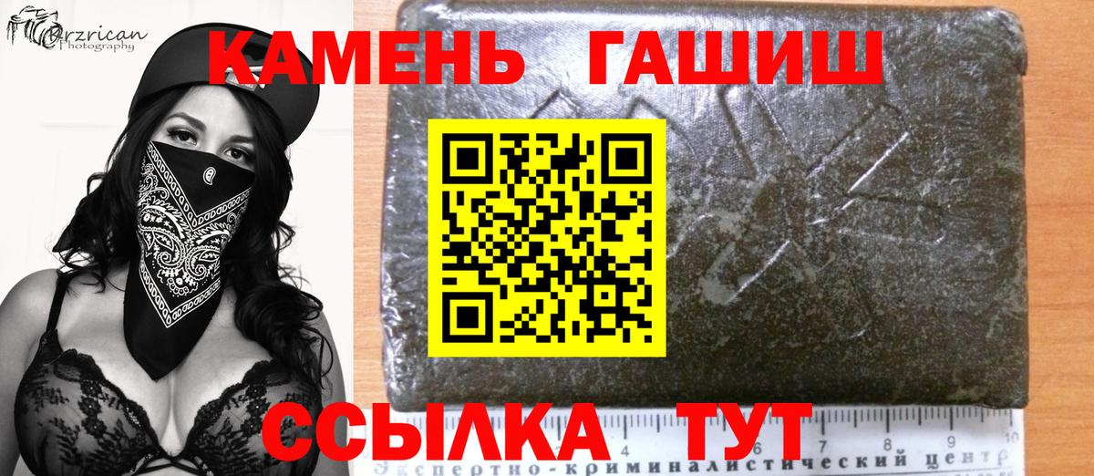 ГАШ гарик Кириши