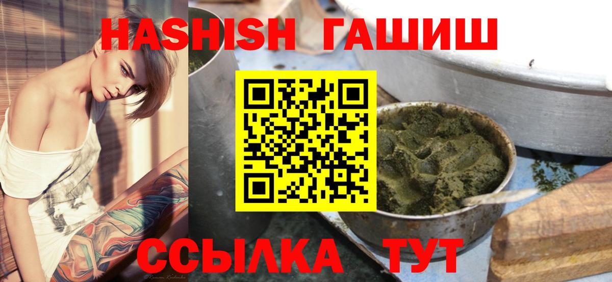 Кириши  ГАШ гашик  цена   ГАШ  Вход с VPN  ГАШИШ Cannabis 
