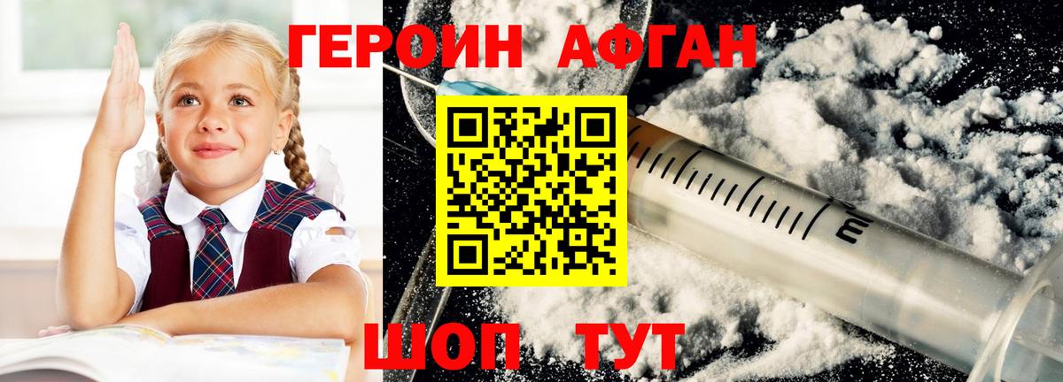 Героин VHQ Кириши