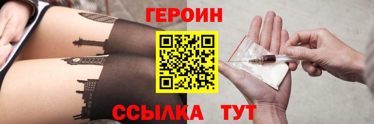 ГЕРОИН афганец  Вход с VPN  Кириши 
