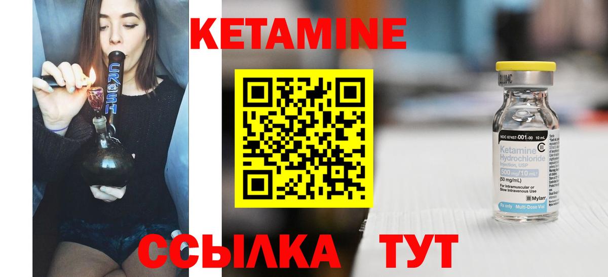 Кириши  Кетамин VHQ  Вход с VPN 