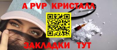 спайс Краснодар