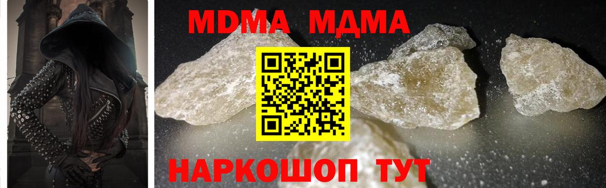 МДМА crystal  MDMA кристаллы  MDMA  Кириши  Вход с VPN 