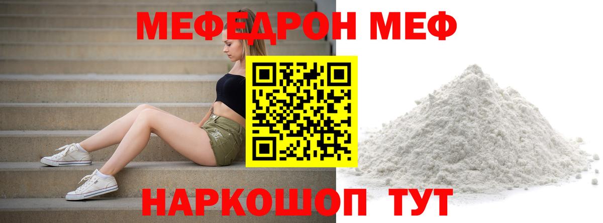 Кириши  Мефедрон VHQ  Мефедрон  Вход с VPN  МЕФ  Мефедрон 4 MMC 
