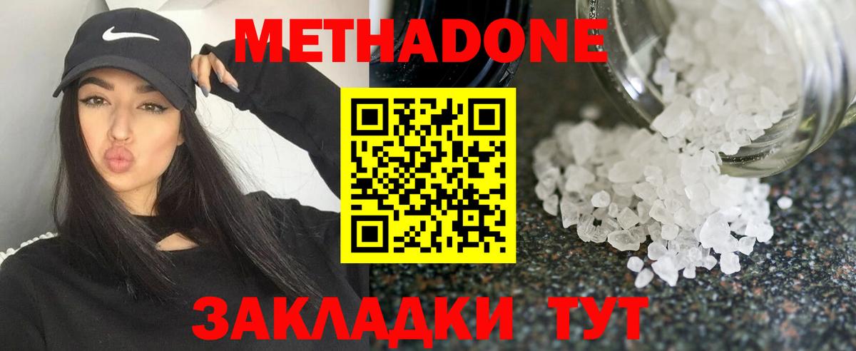 Кириши  Метадон белоснежный  Вход с VPN  кракен ТОР  Метадон methadone 