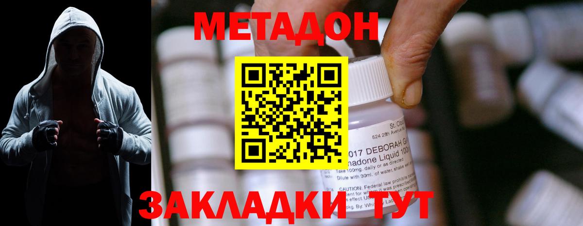 Метадон белоснежный Кириши