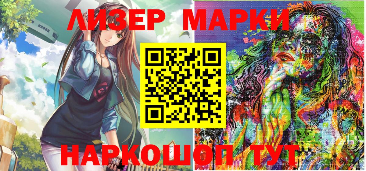 Наркотические марки  Марки NBOMe 1,8мг  Вход с VPN  Кириши  Марки NBOMe 1,8мг 