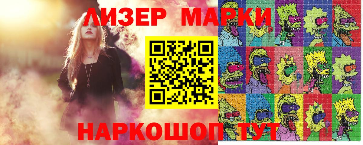 Марки N-bome 1,8мг Кириши