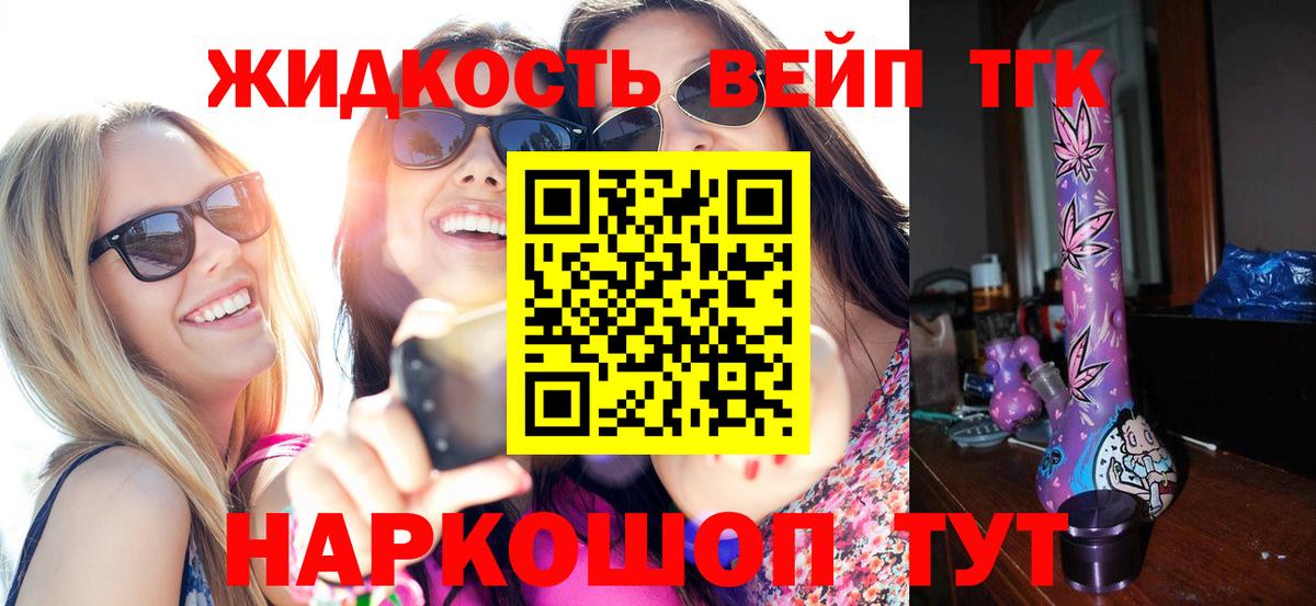 Кириши  Дистиллят ТГК Wax  Дистиллят ТГК вейп с тгк  где продают   Вход с VPN 